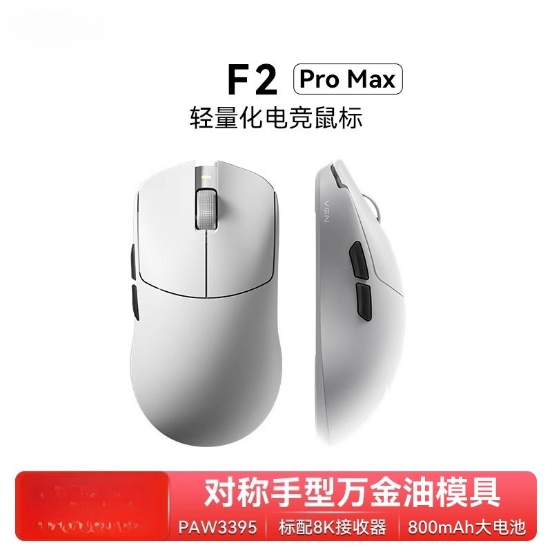 Esports Gaming Laptop - Untuk F2 ProMax mouse gaming e-sports